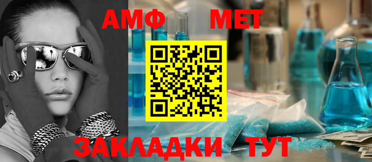 Амфетамин VHQ  Амфетамин  АМФ  Вход с VPN  Тимашёвск 