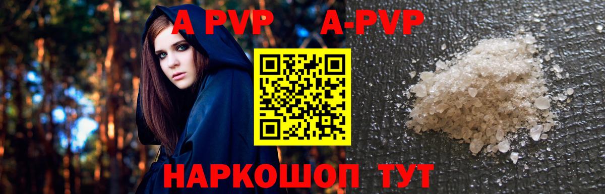 Тимашёвск  A-PVP крисы CK  Alfa_PVP VHQ  Вход с VPN 