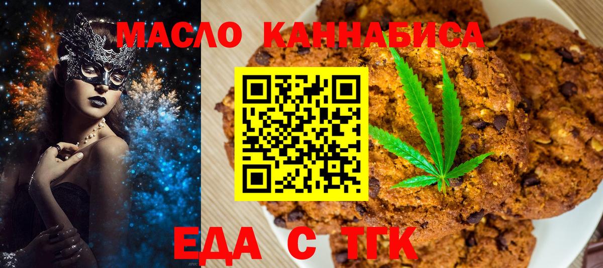 Canna-Cookies конопля Тимашёвск