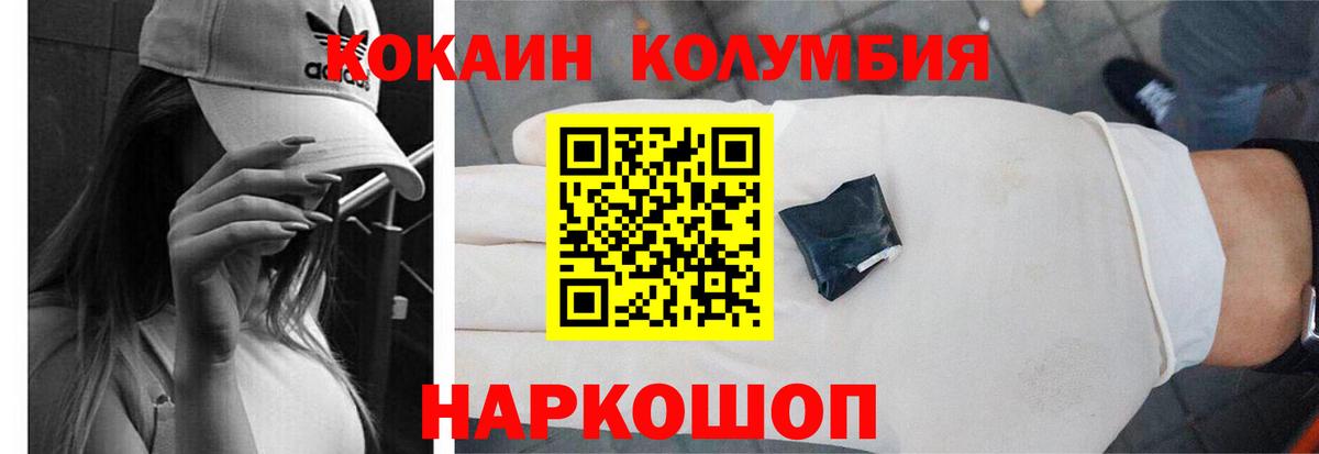 COCAIN FishScale Тимашёвск
