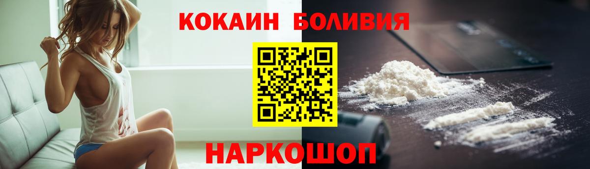 COCAIN 99%  COCAIN Columbia  Вход с VPN  Тимашёвск 