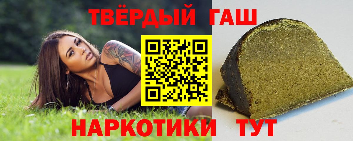 ГАШИШ гашик Тимашёвск