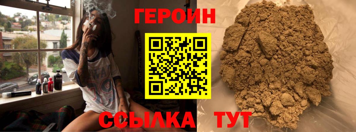 Героин гречка  Героин  Тимашёвск  Вход с VPN 