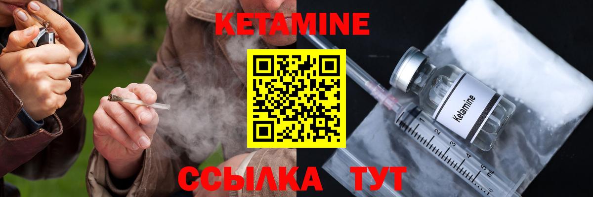 Кетамин ketamine  Вход с VPN  Тимашёвск 