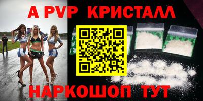 ALPHA-PVP Наро-Фоминск