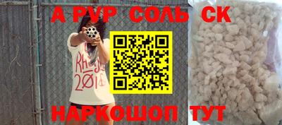ALPHA-PVP Наро-Фоминск