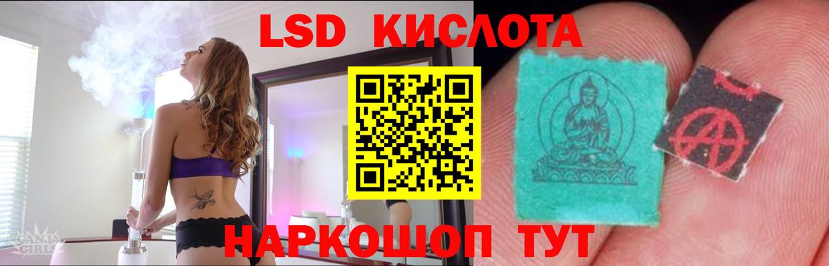 LSD-25 экстази  ЛСД экстази ecstasy  Вход с VPN  Тимашёвск  LSD-25 экстази кислота 