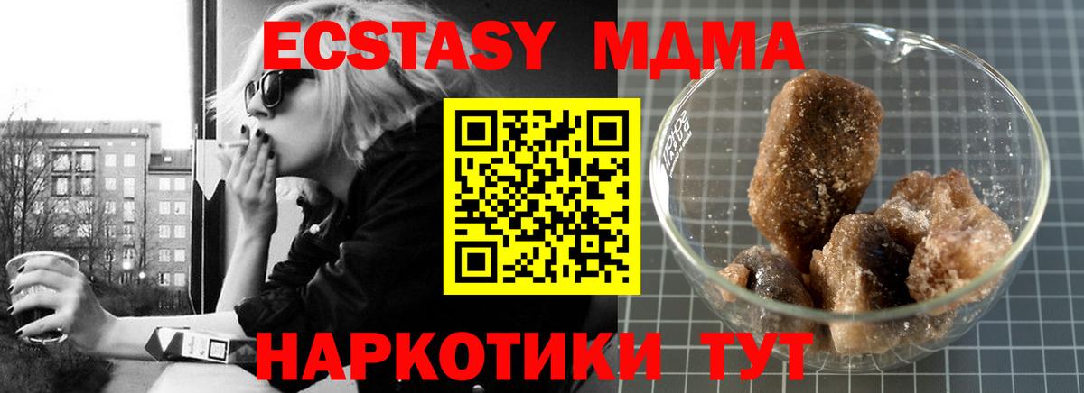 MDMA Molly Тимашёвск