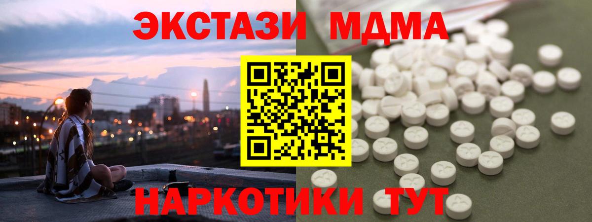 Тимашёвск  МДМА VHQ  МДМА Molly  Вход с VPN 