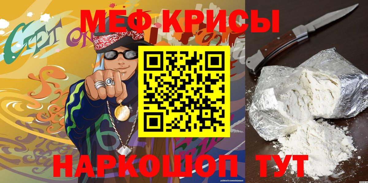 МЕФ  МЯУ-МЯУ VHQ  Вход с VPN  мега маркетплейс  Тимашёвск  МЯУ-МЯУ кристаллы 