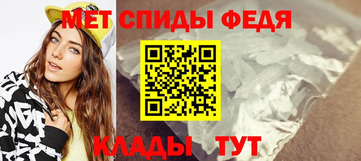 МЕТАМФЕТАМИН кристалл Тимашёвск