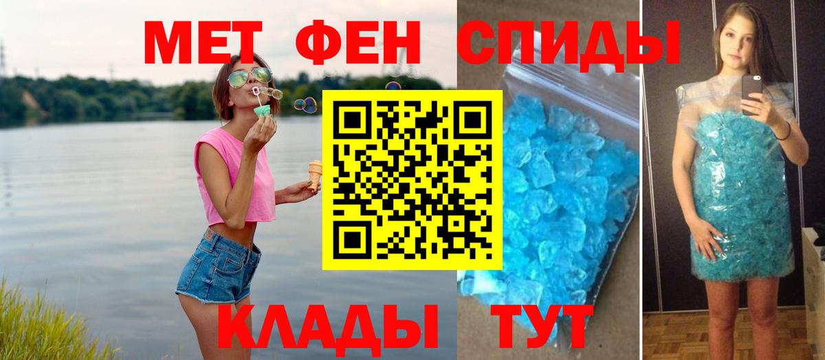 Тимашёвск  МЕТАМФЕТАМИН кристалл  Вход с VPN 