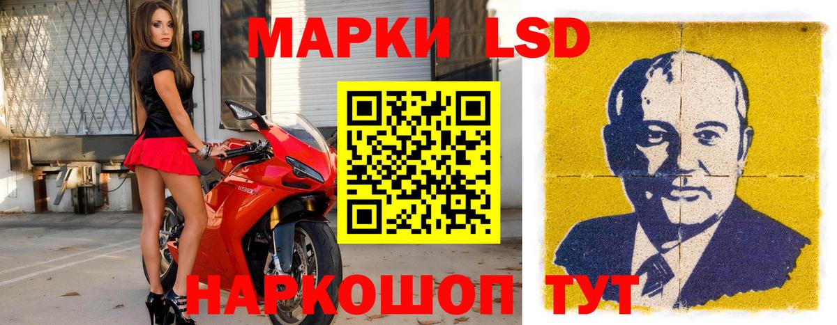 Марки 25I-NBOMe 1,8мг Тимашёвск