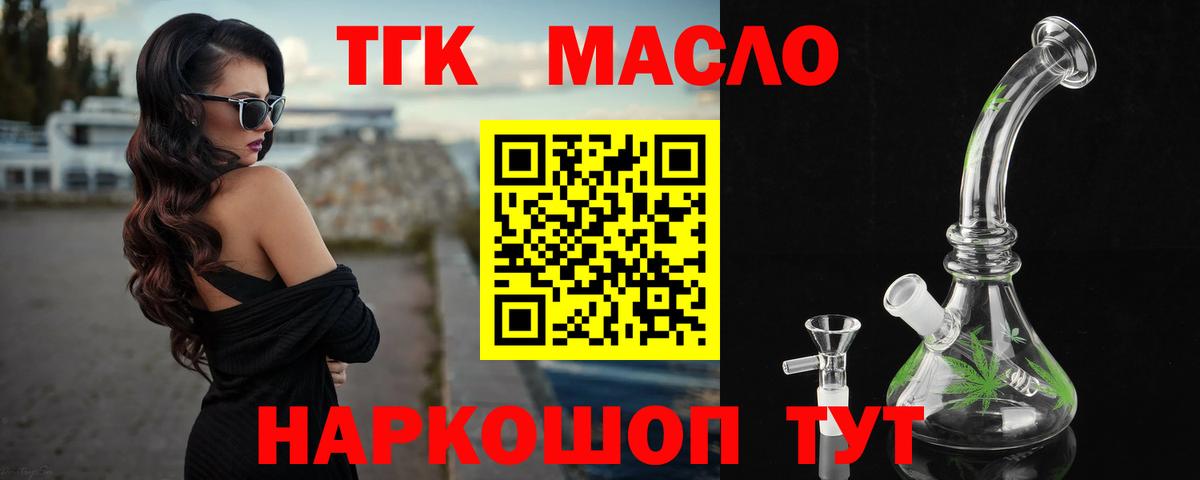 Тимашёвск  ТГК вейп  наркошоп  Вход с VPN 